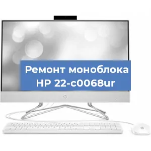 Модернизация моноблока HP 22-c0068ur в Ростове-на-Дону